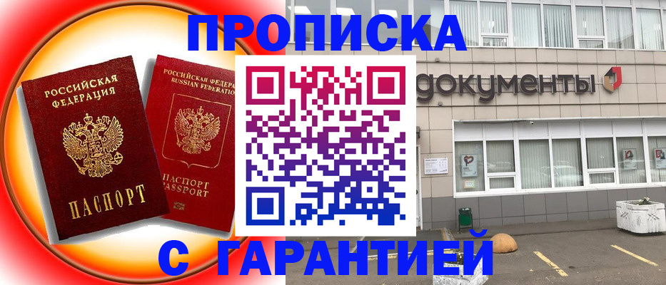 временная регистрация поиск в Шатуре