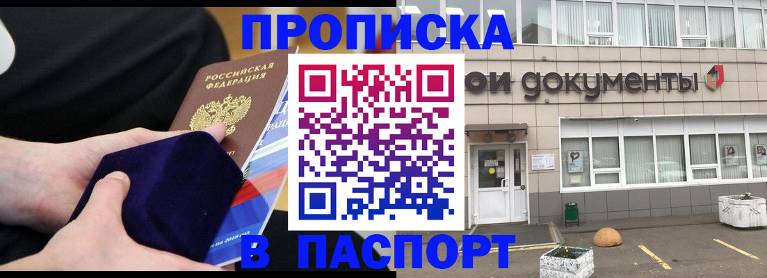 временная регистрация в квартире в Шатуре