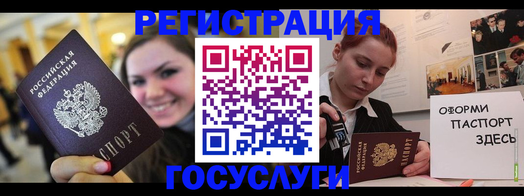 прописка от собственника в Шатуре