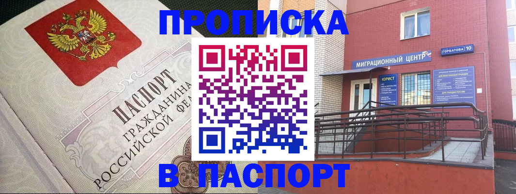 временная регистрация в квартире в Шатуре