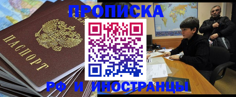 прописка для школы в Шатуре